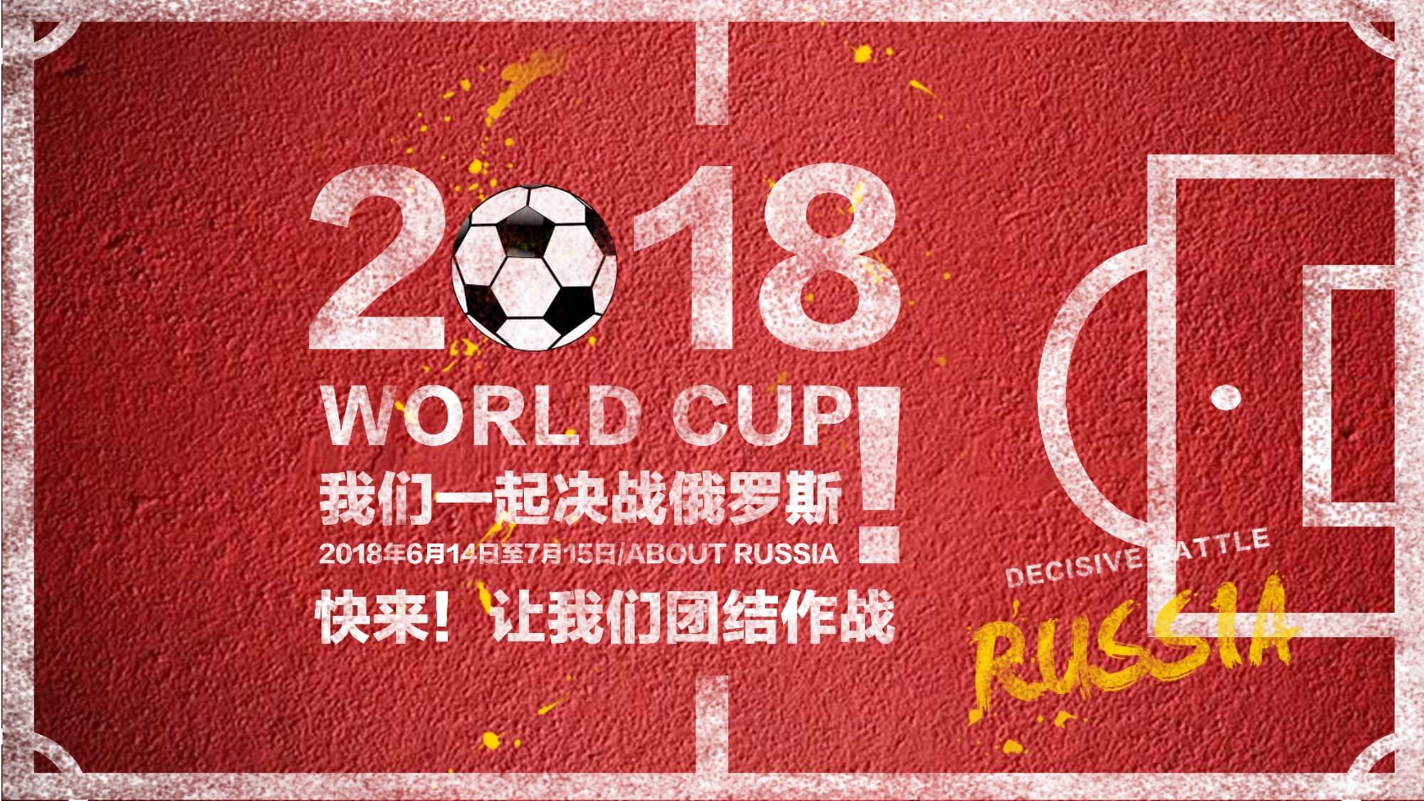 的成